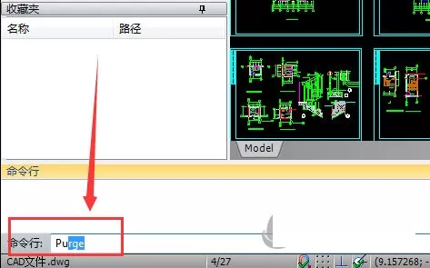 迅捷CAD编辑器清理超大图纸的操作方法