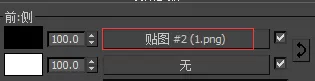 3dmax使用衰减贴图的简单操作