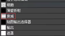 3dmax使用衰减贴图的简单操作
