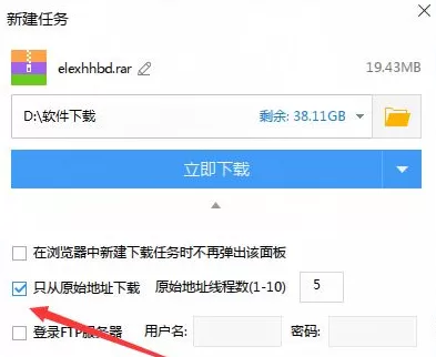 迅雷下载资源提示任务违规的操作方法