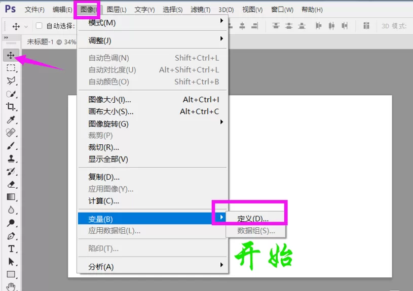 利用Photoshop制作字幕文件的操作方法