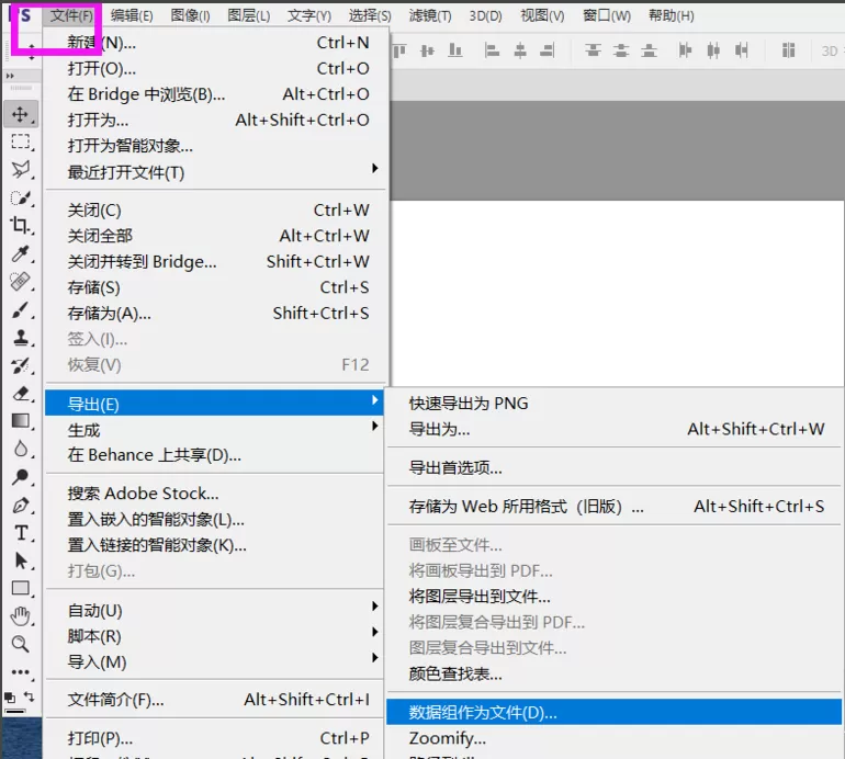 利用Photoshop制作字幕文件的操作方法
