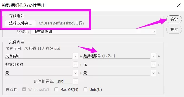 利用Photoshop制作字幕文件的操作方法