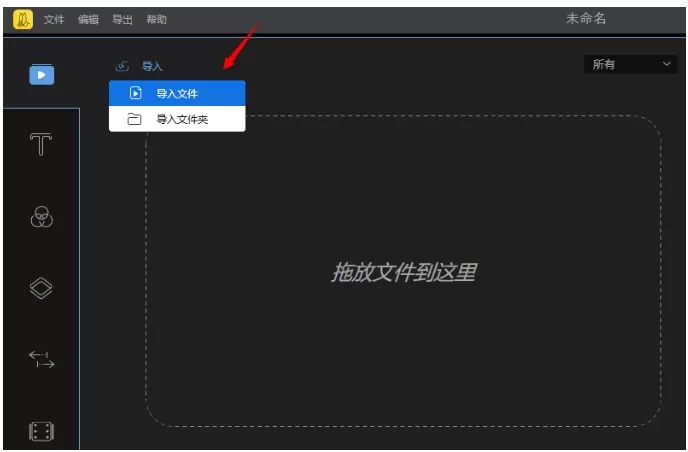 利用蜜蜂剪辑切割音频文件的具体操作