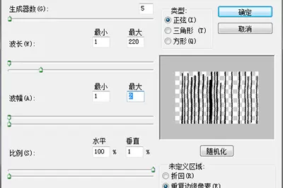 Photoshop制作出水雾效果的具体操作流程