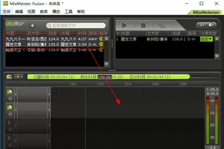MixMeister切剪歌曲的详细操作