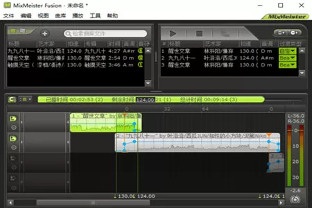 MixMeister切剪歌曲的详细操作