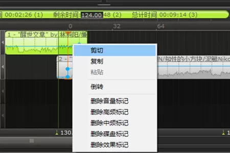 MixMeister切剪歌曲的详细操作