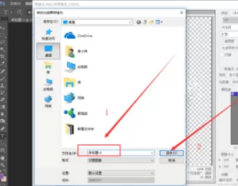PS设置透明背景效果的使用操作步骤