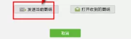 CAD迷你看图发送或接收图纸的详细操作