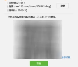 CAD迷你看图发送或接收图纸的详细操作