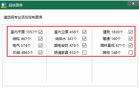 CAD迷你画图添加图库的操作流程