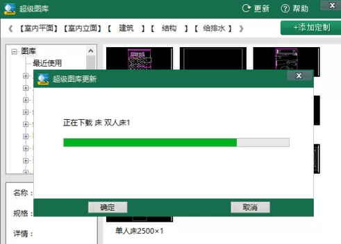 CAD迷你画图添加图库的操作流程