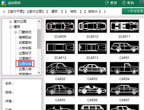 CAD迷你画图添加图库的操作流程
