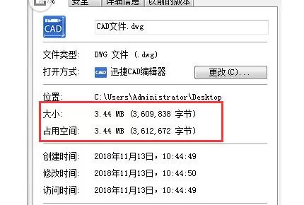 迅捷CAD编辑器清除超大图纸的相关操作介绍