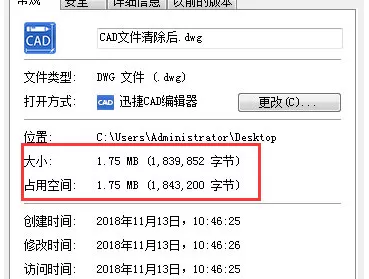 迅捷CAD编辑器清除超大图纸的相关操作介绍