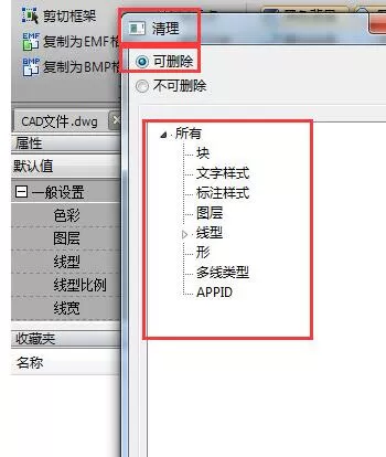 迅捷CAD编辑器清除超大图纸的相关操作介绍