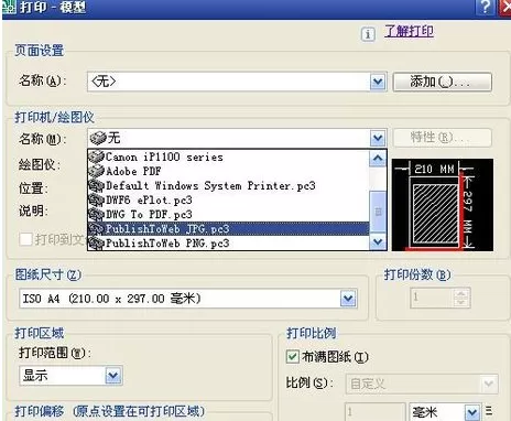 CAD迷你看图转换成jpg格式的详细操作