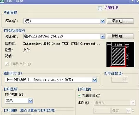 CAD迷你看图转换成jpg格式的详细操作