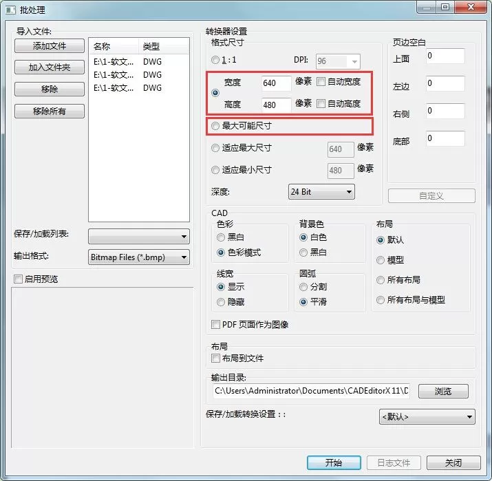 将CAD转成JPG高清晰图片的详细操作