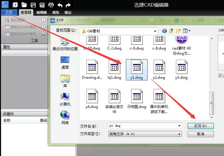 迅捷CAD编辑器锁定解锁CAD图层的操作流程