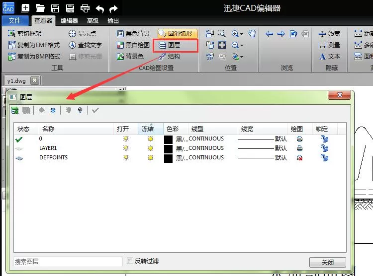 迅捷CAD编辑器锁定解锁CAD图层的操作流程
