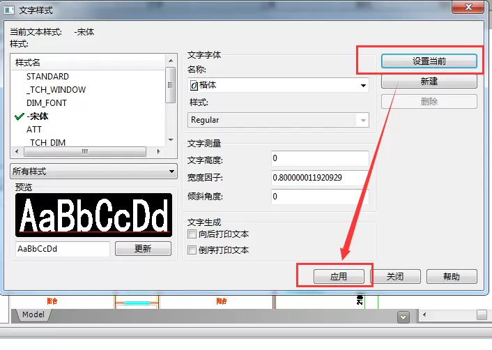 迅捷CAD编辑器更改字体样式的操作流程
