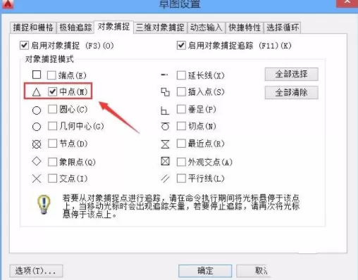 CAD画线段垂直平分线的详细操作