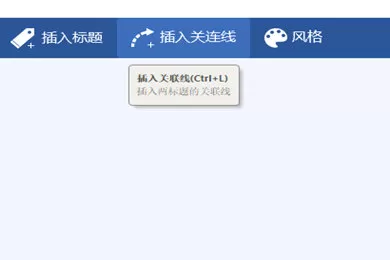 迅捷思维导图绘制虚线的操作流程
