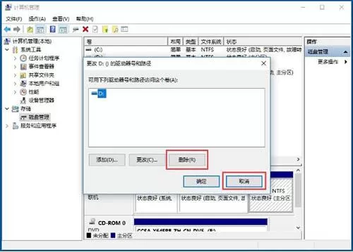 win10电脑隐藏盘符的操作流程