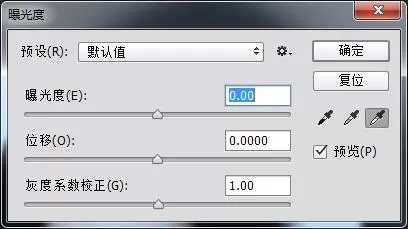 photoshop为图片调亮度的操作流程