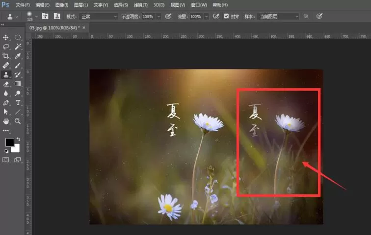ps仿制图章工具使用操作讲解