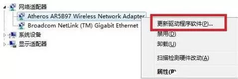 win7电脑更新无线网卡驱动的操作步骤