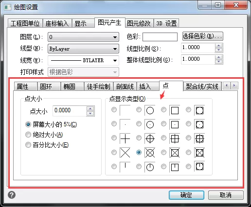 迅捷CAD编辑器设置点样式的操作步骤
