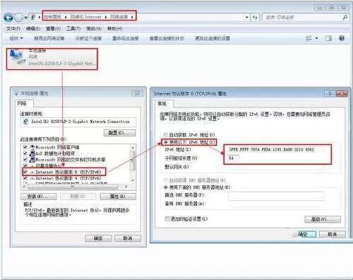 win7电脑设置ipv6地址的操作步骤