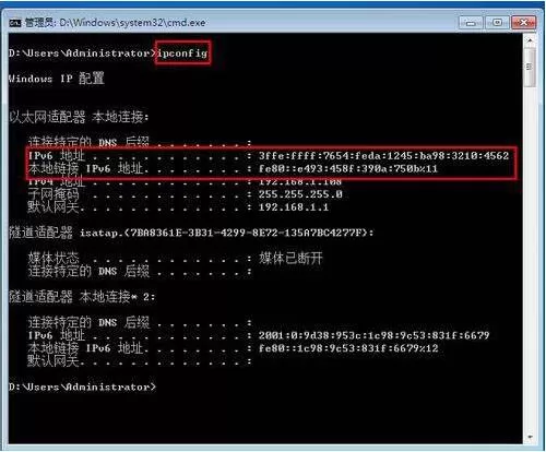 win7电脑设置ipv6地址的操作步骤