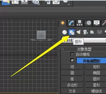 3dmax使用截面工具的简单操作