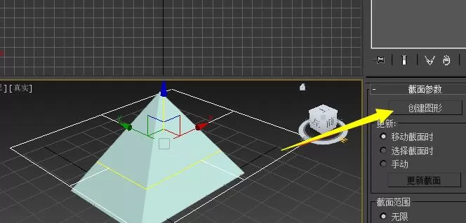 3dmax使用截面工具的简单操作