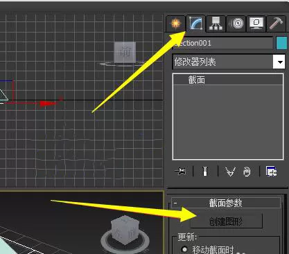 3dmax使用截面工具的简单操作