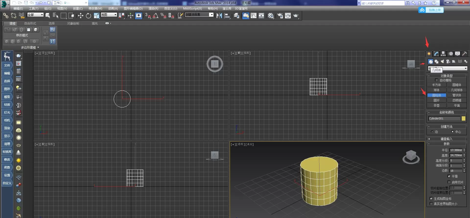 3dmax里变形器使用操作介绍