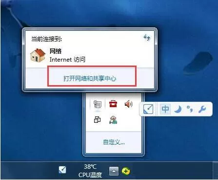 win7电脑修改物理地址的操作流程