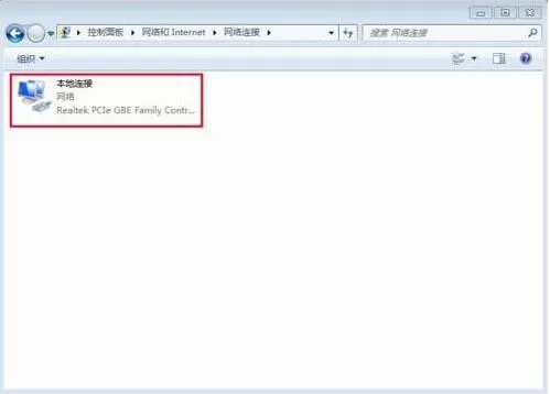win7电脑修改物理地址的操作流程