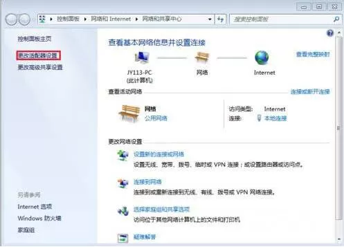 win7电脑修改物理地址的操作流程