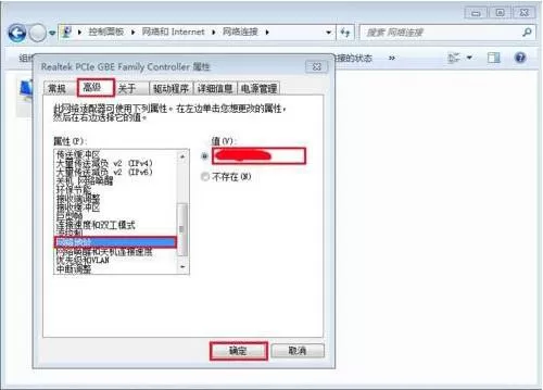 win7电脑修改物理地址的操作流程