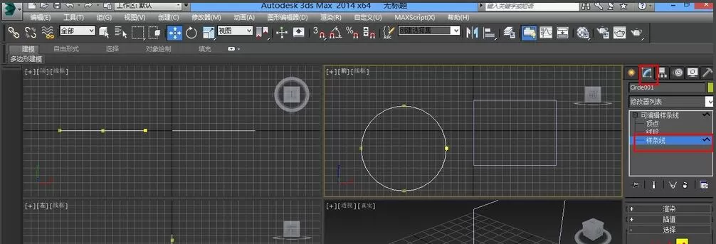 3dmax使用附加命令的操作流程