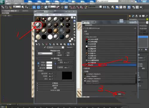 3Dmax给模型贴图的操作步骤