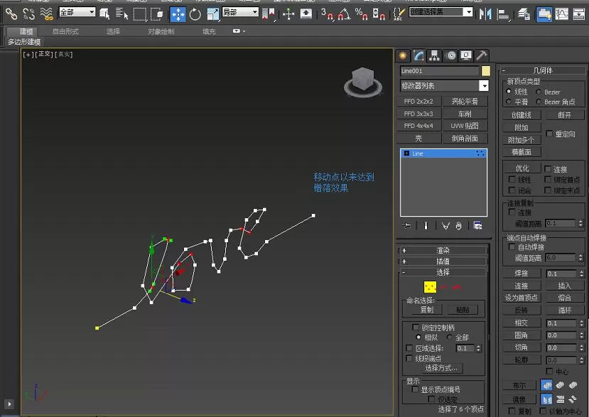 3dmax制作绳子的图文操作