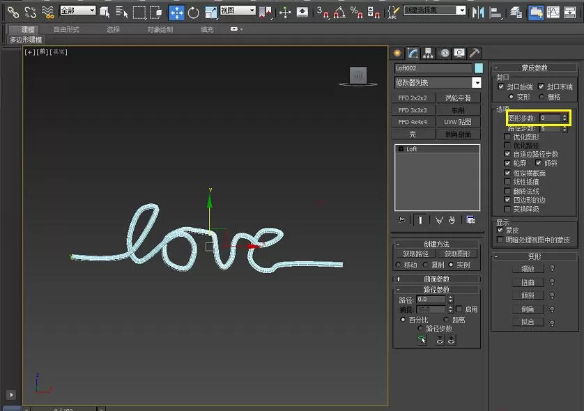 3dmax制作绳子的图文操作