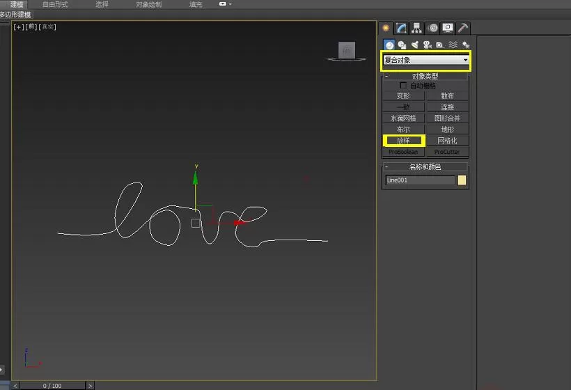 3dmax制作绳子的图文操作