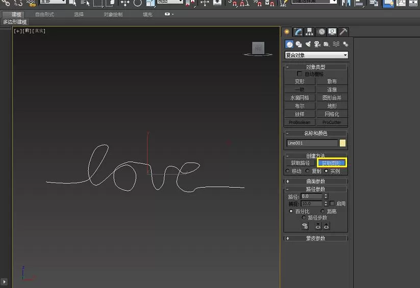 3dmax制作绳子的图文操作